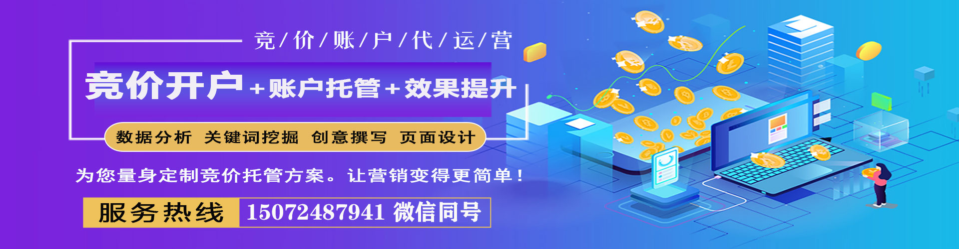 白朗百度竞价